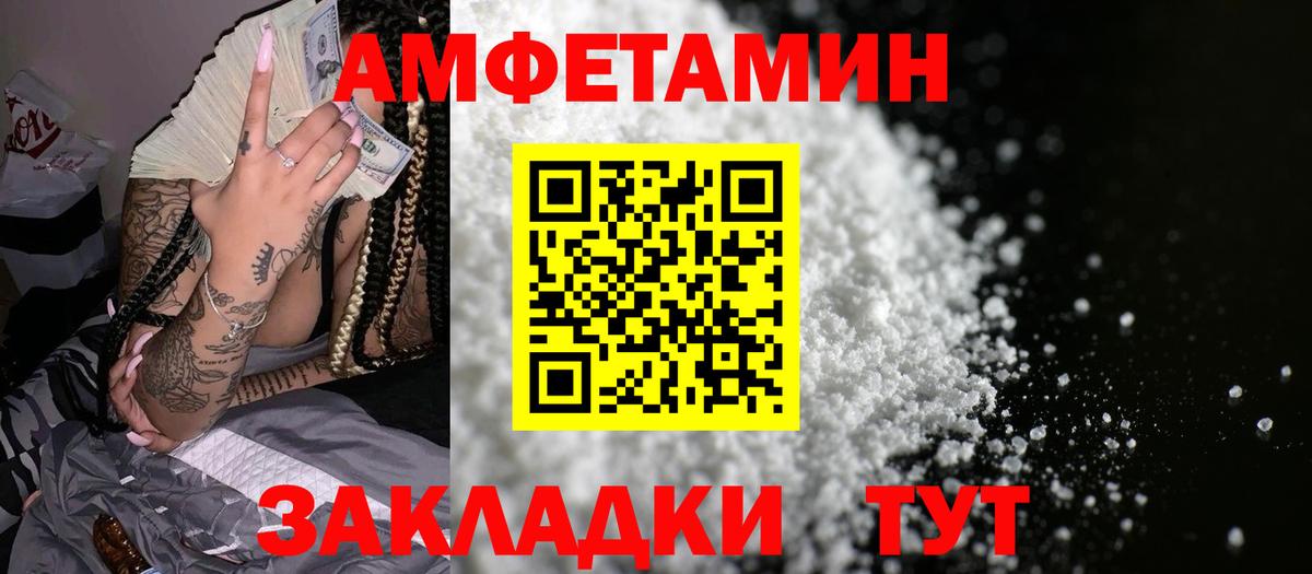 АМФЕТАМИН 97% Симферополь