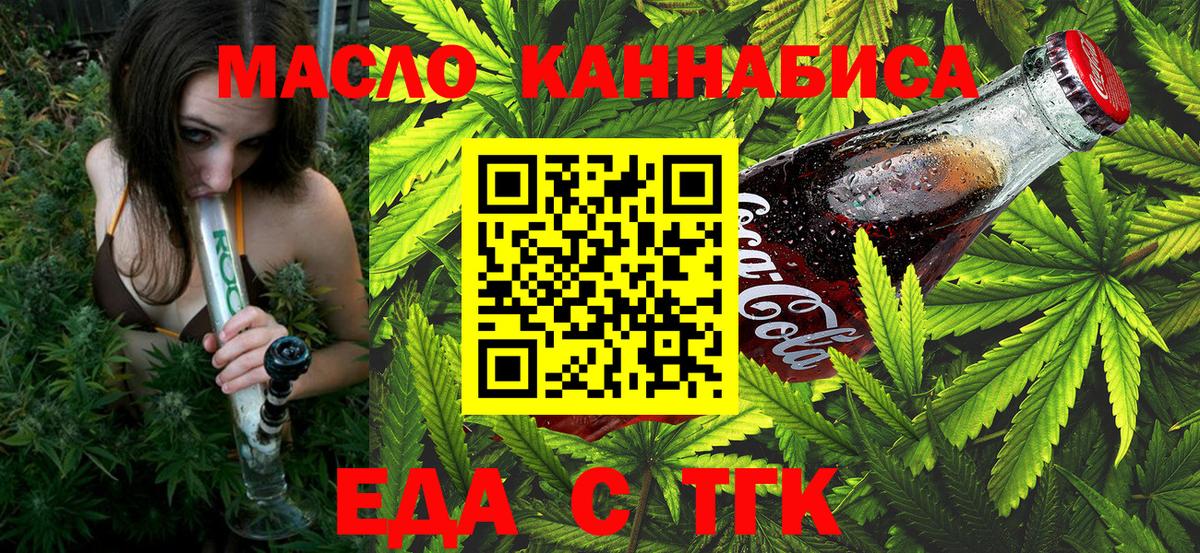 Печенье с ТГК марихуана  Вход с VPN  Симферополь 
