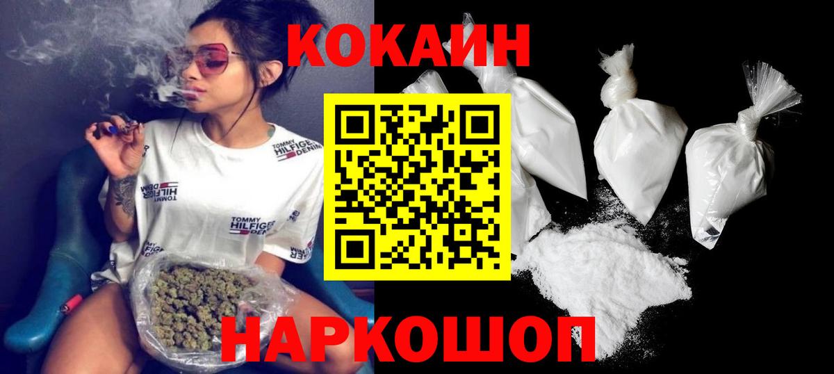 Cocaine 98%  Вход с VPN  COCAIN  COCAIN Columbia  Симферополь 
