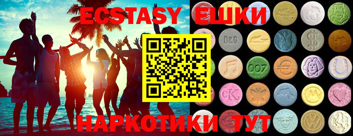ЭКСТАЗИ  ЭКСТАЗИ 280 MDMA  Симферополь  Вход с VPN  ЭКСТАЗИ mix 