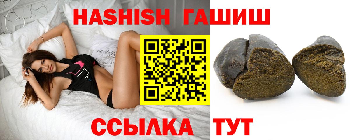 ГАШИШ ice o lator  ГАШ  Симферополь  Вход с VPN 