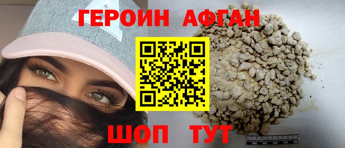 Симферополь  ГЕРОИН VHQ  Вход с VPN 