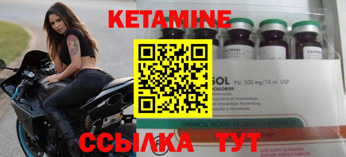 КЕТАМИН VHQ  Вход с VPN  КЕТАМИН ketamine  Симферополь 