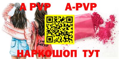 ALPHA-PVP Рыбинск