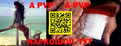 apvp Рузаевка