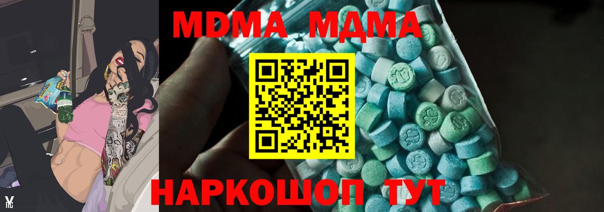 МДМА  Вход с VPN  Симферополь  МДМА кристаллы  МДМА crystal 