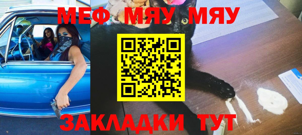 Мефедрон мука Симферополь