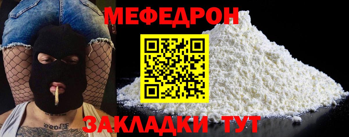 Меф кристаллы  гидра рабочий сайт  Мефедрон  Симферополь  Меф мяу мяу  Вход с VPN  наркотики 