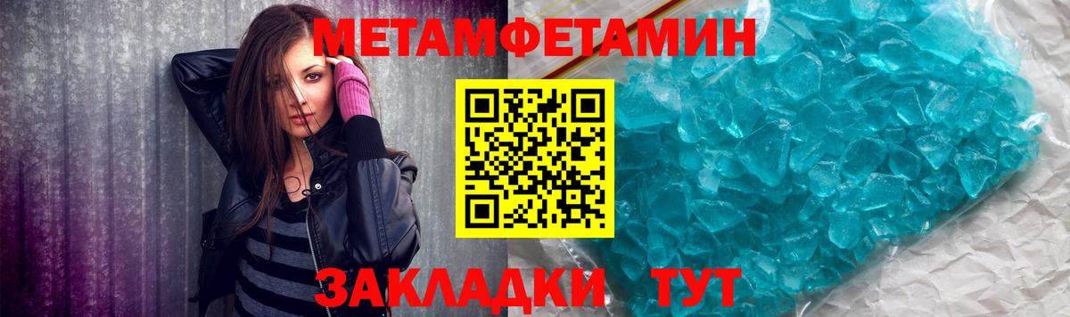 Первитин кристалл Симферополь