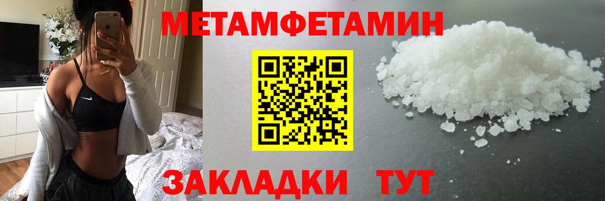 Симферополь  Первитин Methamphetamine  Вход с VPN  Первитин Methamphetamine 