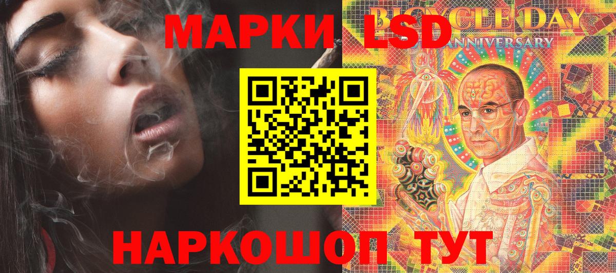 Наркотические марки 1500мкг Симферополь