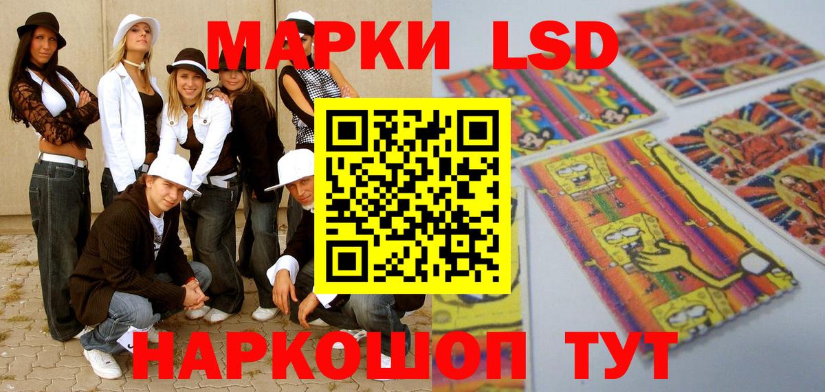Симферополь  Наркотические марки 1,5мг  Вход с VPN 