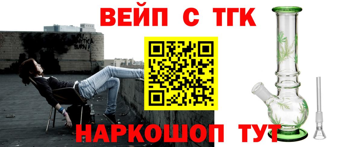 Дистиллят ТГК концентрат  Вход с VPN  купить  сайты  Симферополь 